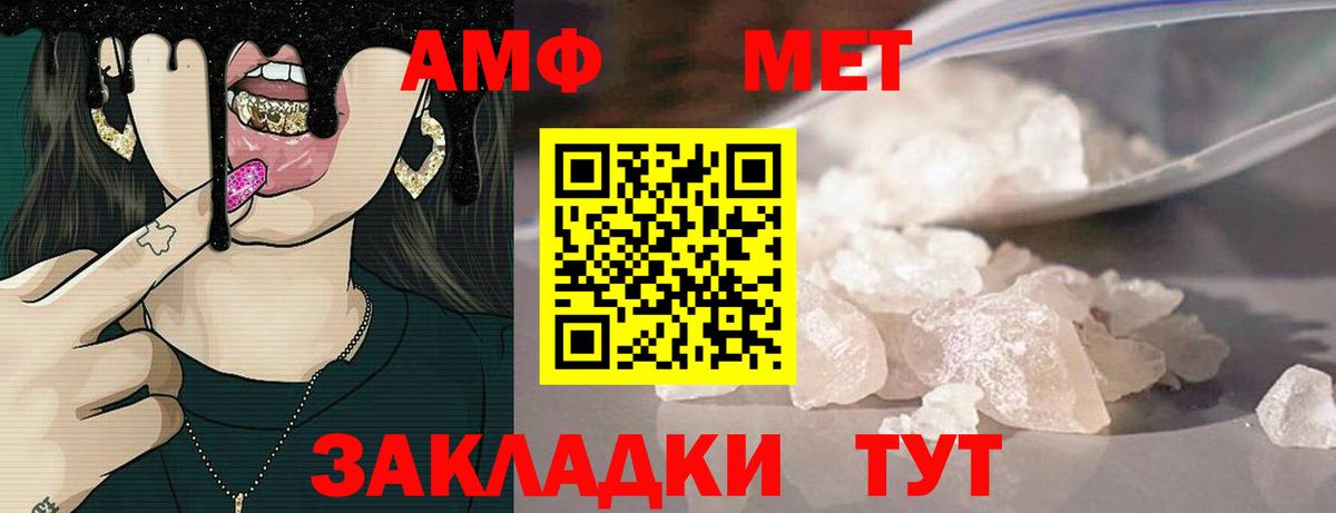 Амфетамин 98% Мытищи