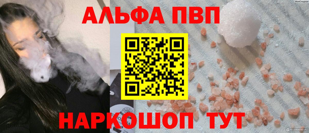 A PVP СК КРИС  Alfa_PVP крисы CK  наркошоп  Вход с VPN  Alpha-PVP СК  Мытищи 
