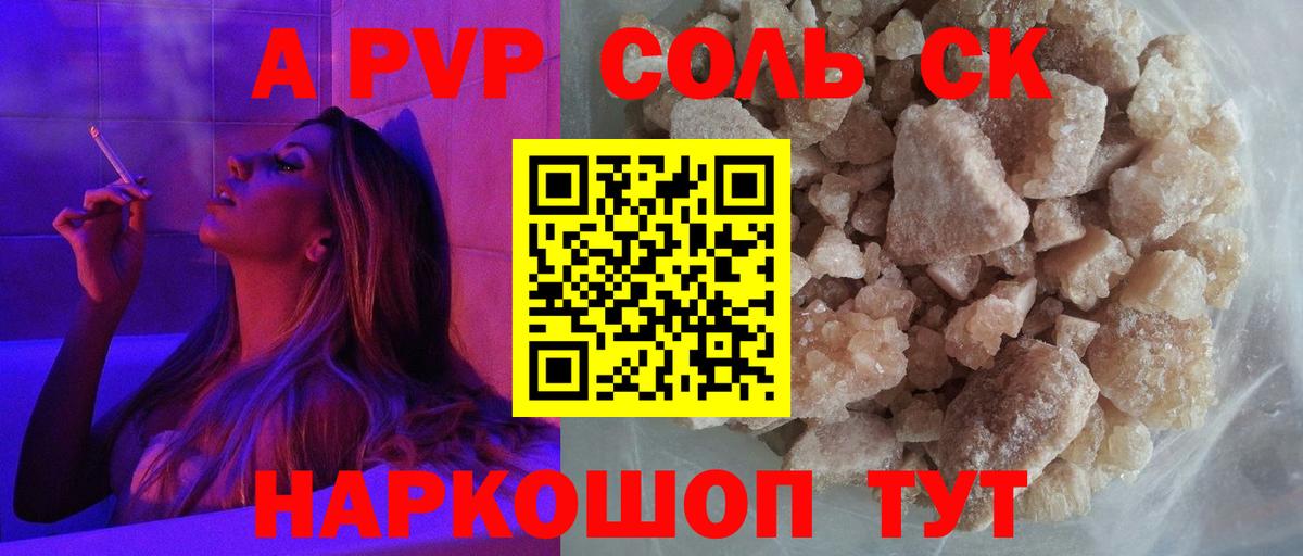 A PVP Crystall Мытищи