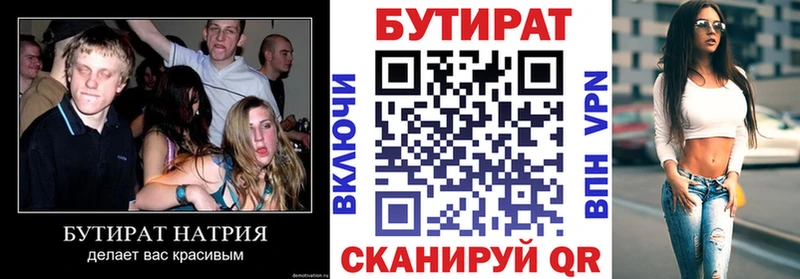 Бутират бутик  blacksprut зеркало  Мытищи 