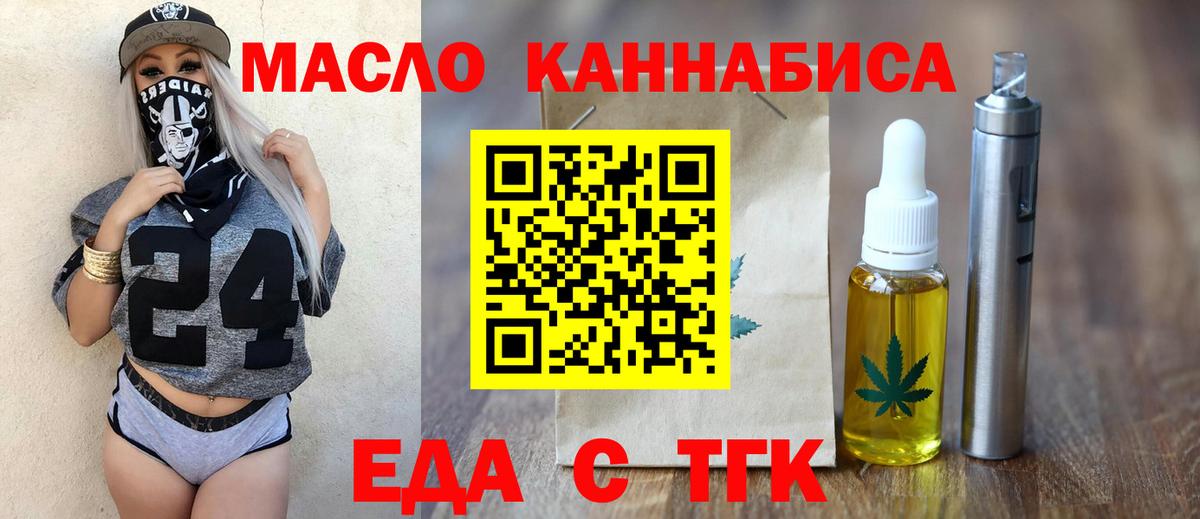 Cannafood конопля  Вход с VPN  Мытищи 
