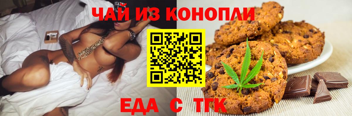 Cannafood марихуана Мытищи