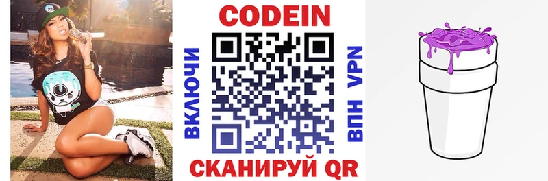 МЕГА онион  купить наркоту  Мытищи  Кодеиновый сироп Lean напиток Lean (лин) 
