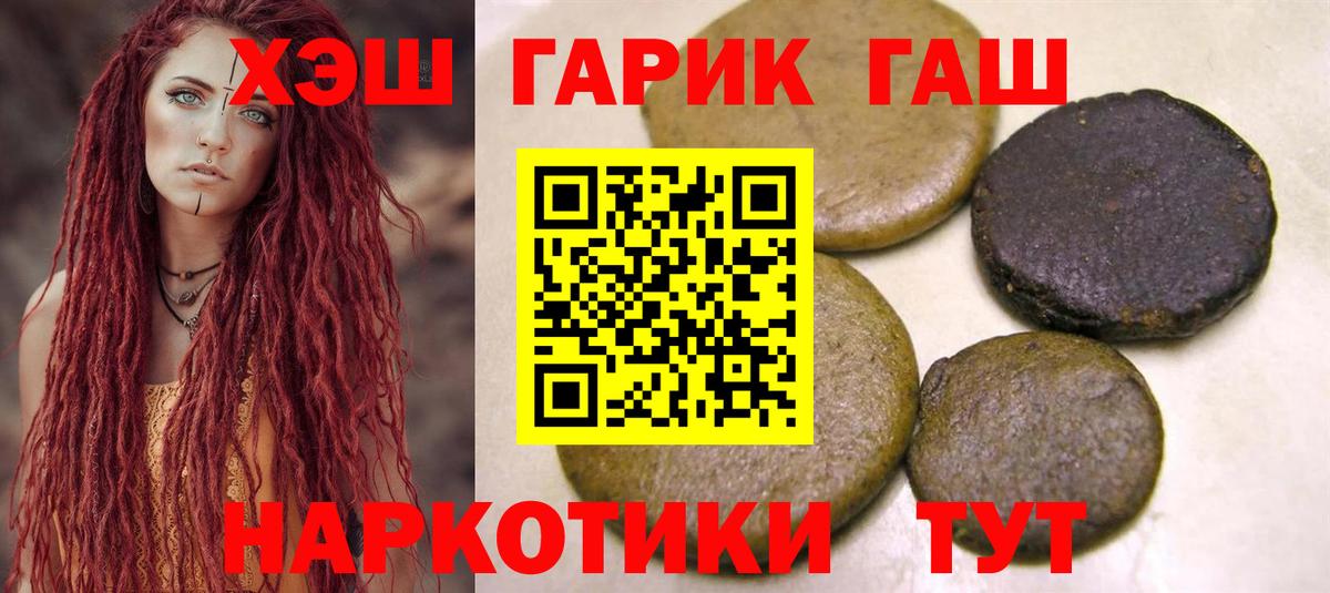ГАШ индика сатива  Гашиш Cannabis  Вход с VPN  Мытищи 