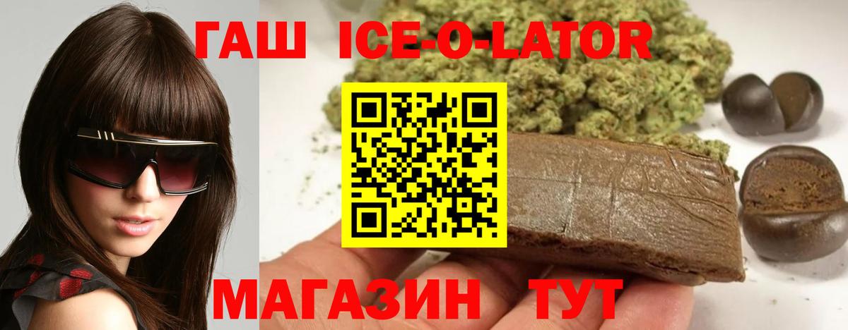 ГАШИШ убойный Мытищи