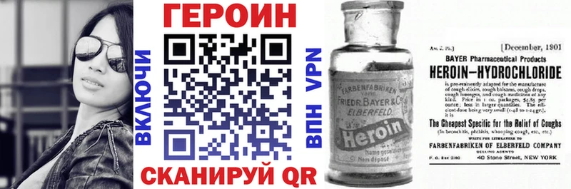 Героин белый  Мытищи 