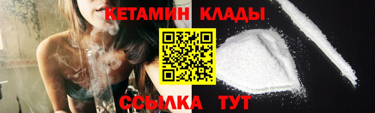 КЕТАМИН ketamine  Вход с VPN  КЕТАМИН ketamine  Мытищи 