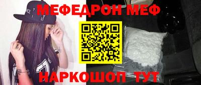 меф Краснодар