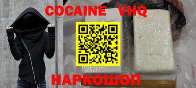 кокаин колумбия Новозыбков