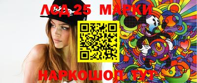 марки lsd Краснокаменск