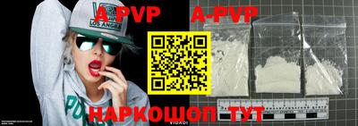a pvp Краснознаменск