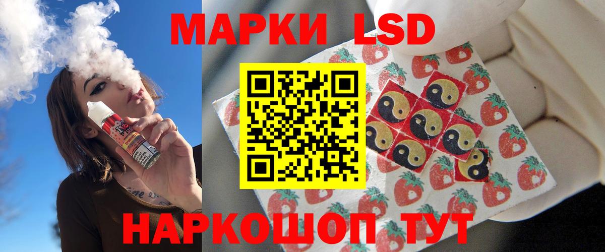 LSD-25 экстази ecstasy Мытищи
