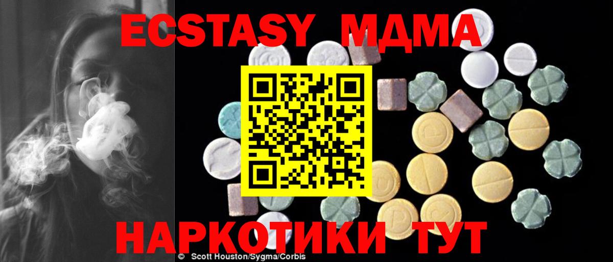 МДМА Molly  Вход с VPN  Мытищи  MDMA  МДМА кристаллы 