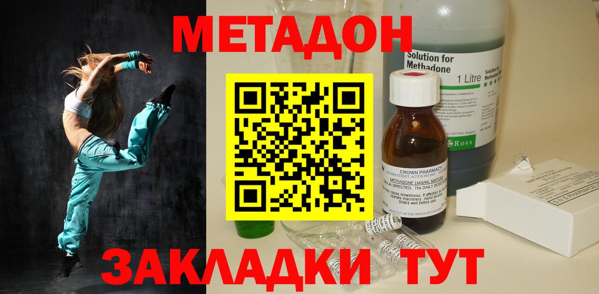 Мытищи  дарк нет какой сайт  Вход с VPN  МЕТАДОН methadone  Метадон methadone 