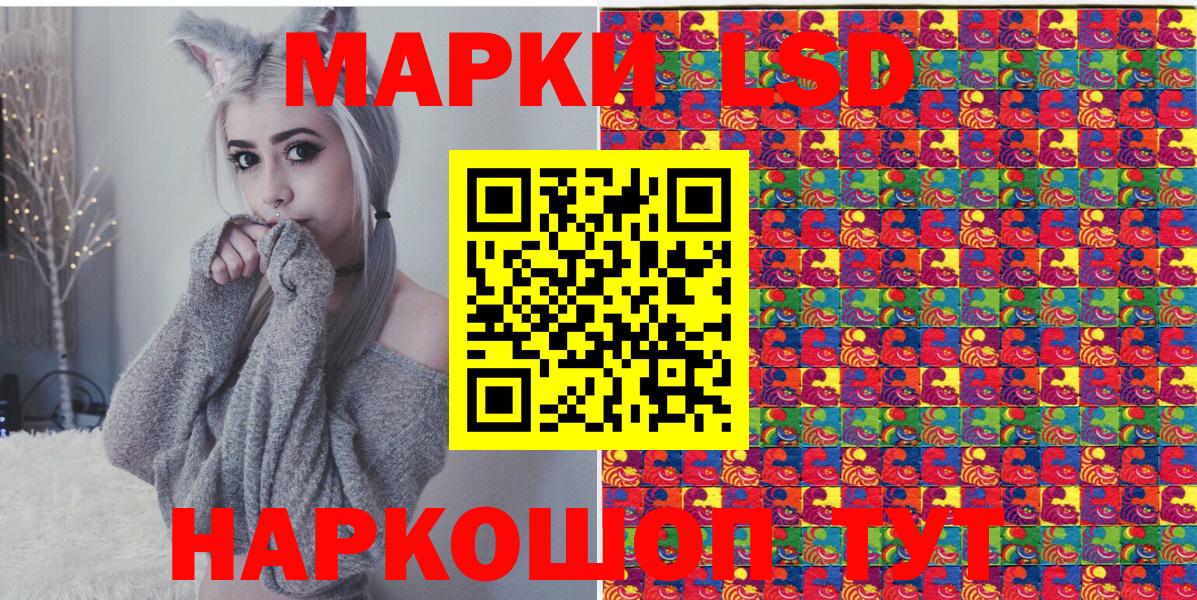 Наркотические марки 1,5мг Мытищи